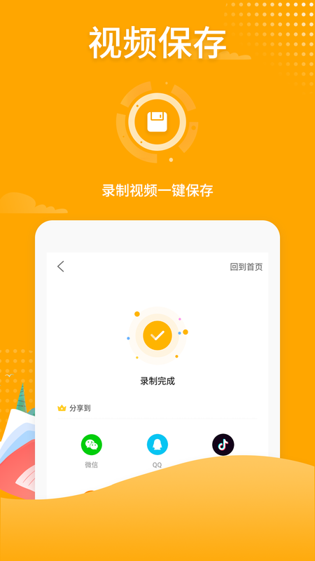吃鸡主播录屏方法安卓版(吃鸡主播怎么样录制视频的)-第2张图片-QuickQ官网