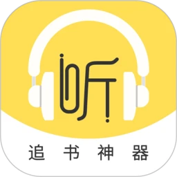 听书苹果版(听书app ios)-第5张图片-QuickQ官网
