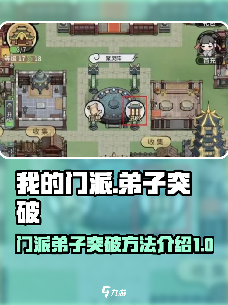 我的门派安卓版下载安装(我的门派安卓版下载安装教程)-第5张图片-QuickQ官网