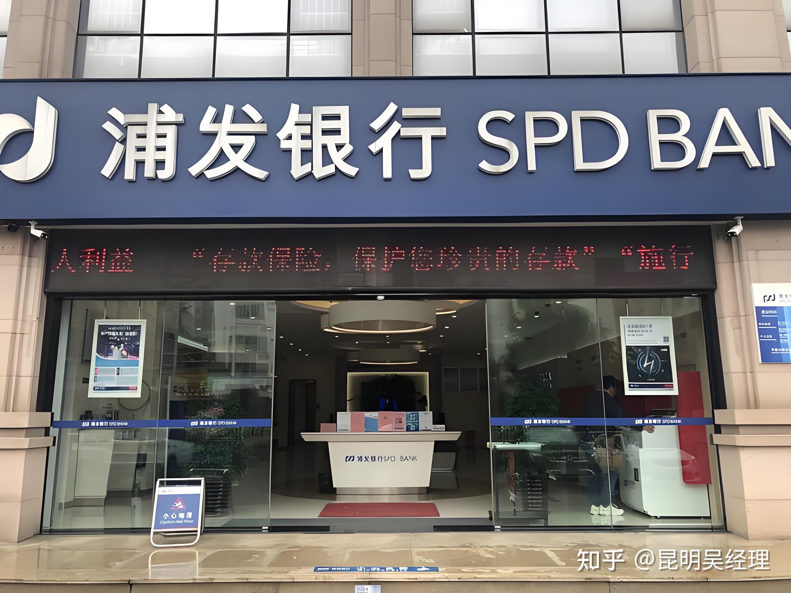 浦发银行企业版安卓版本(浦发银行企业手机银行专业版)-第2张图片-QuickQ官网