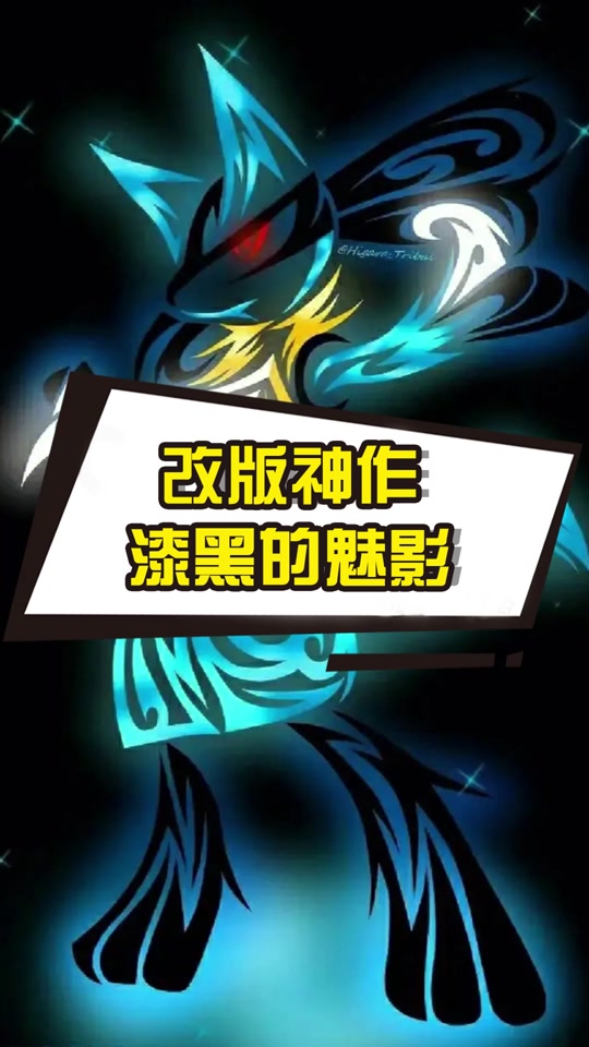 手机版漆黑的魅影联机(漆黑的魅影怎么联机一起玩)-第5张图片-QuickQ官网