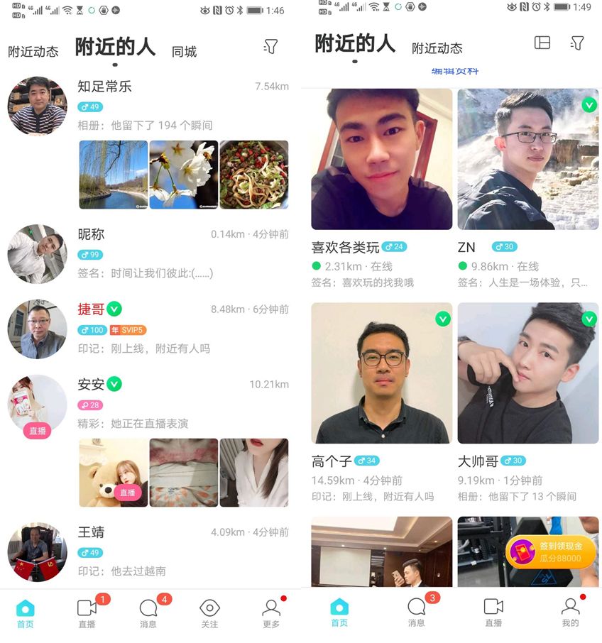 陌陌安卓版怎么退出登录(陌陌安卓版怎么退出登录手机)-第2张图片-QuickQ官网 陌陌安卓版怎么退出登录(陌陌安卓版怎么退出登录手机)-第2张图片-QuickQ官网