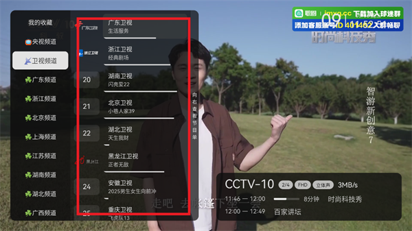 hdp直播电视版苹果版(hdp直播电视版下载apk353)-第2张图片-QuickQ官网