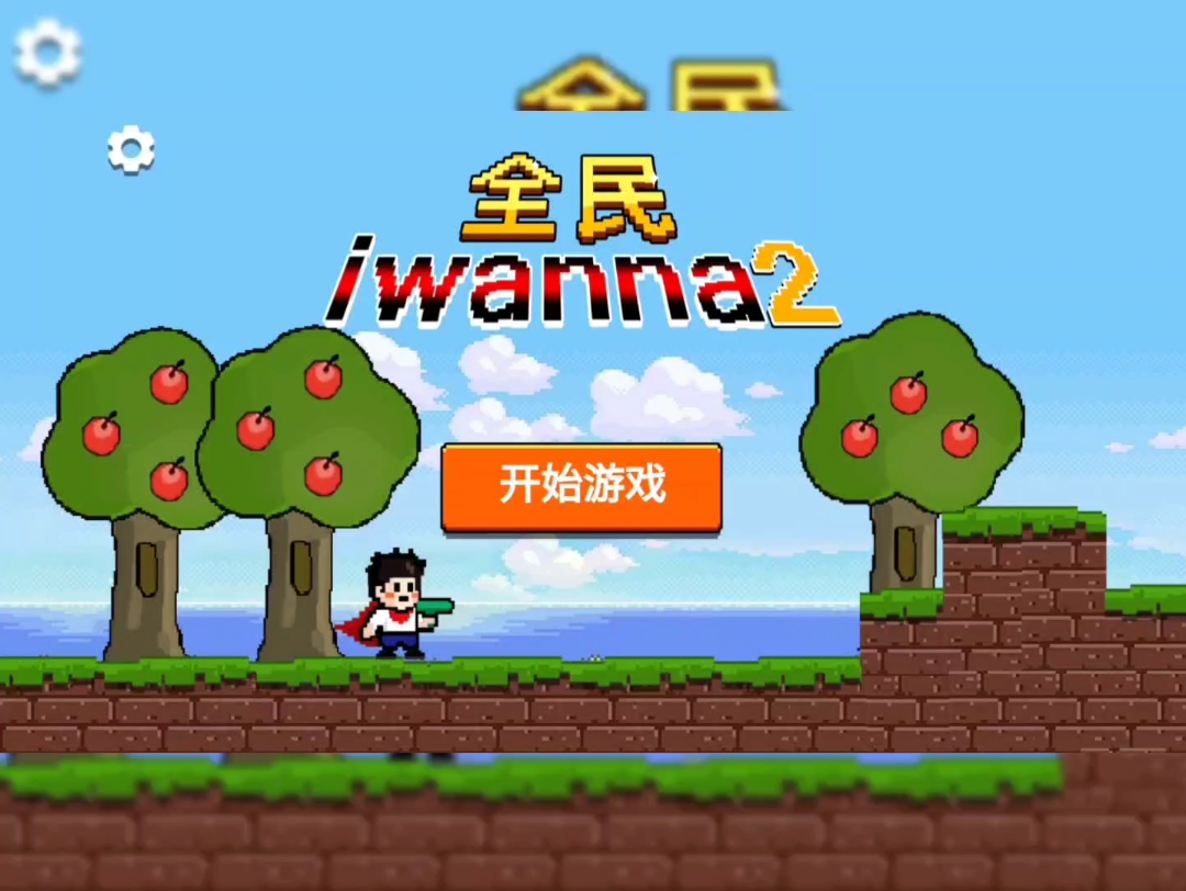iwangna苹果版(iwanna苹果版在哪下)-第4张图片-QuickQ官网 iwangna苹果版(iwanna苹果版在哪下)-第4张图片-QuickQ官网