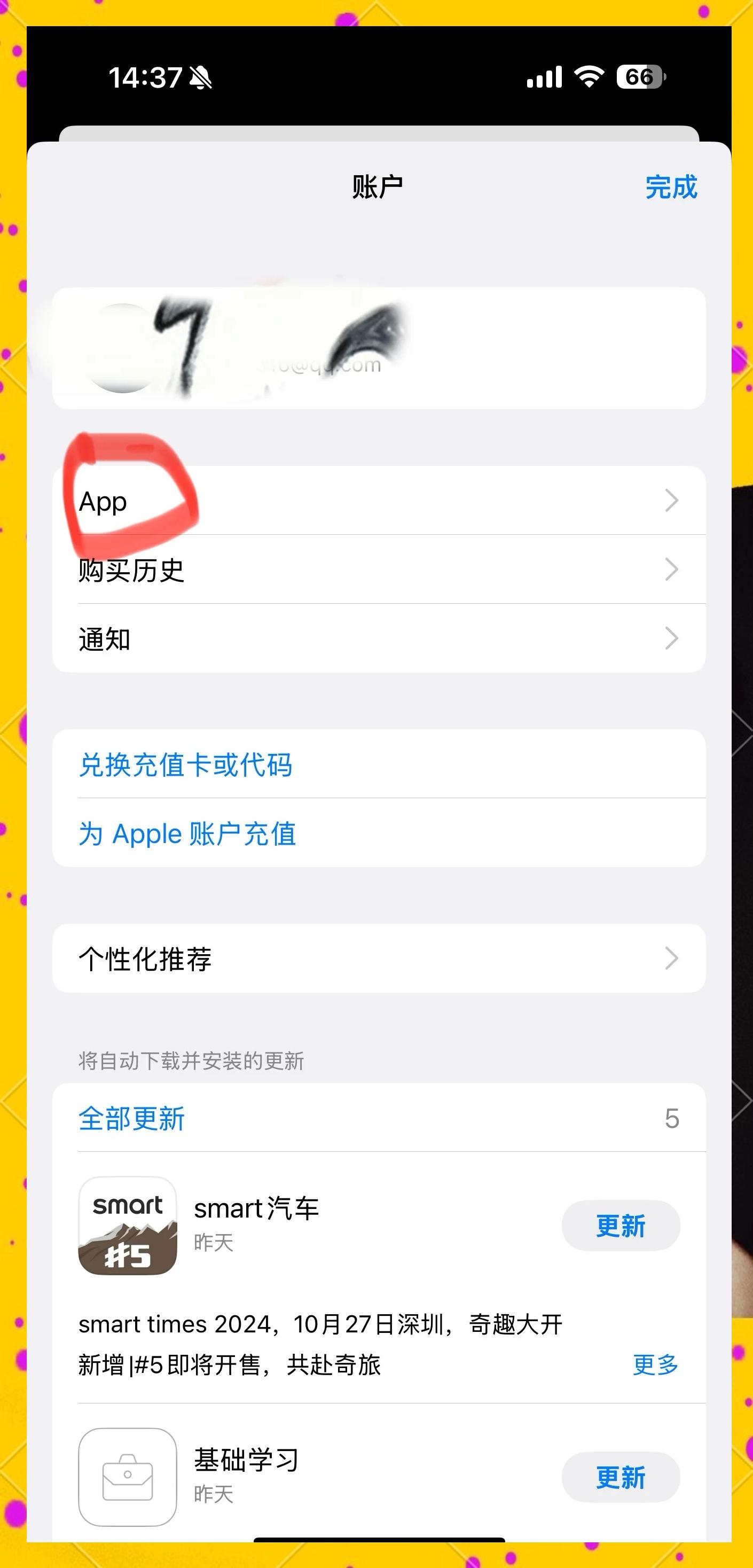 苹果版故事版软件下载(故事会ios破解版下载)-第4张图片-QuickQ官网