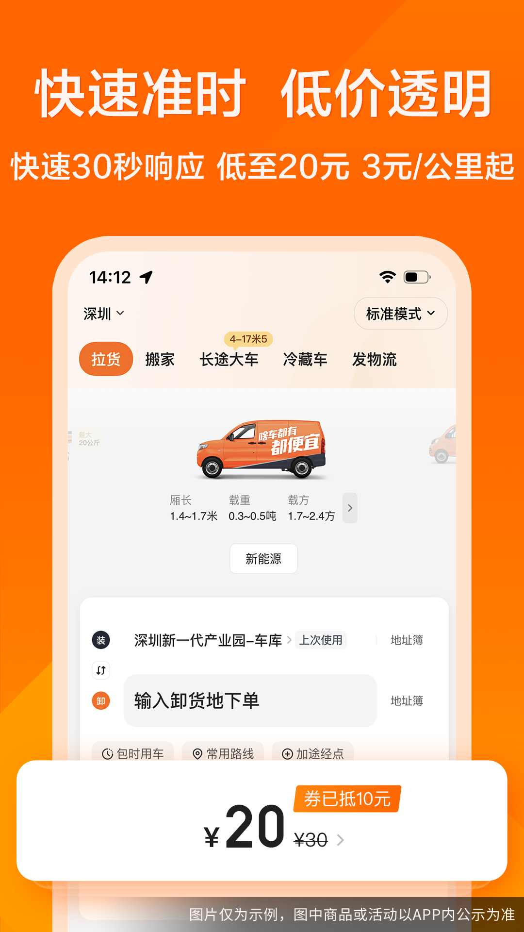 货代助手手机版(手机助手电脑版下载)-第4张图片-QuickQ官网 货代助手手机版(手机助手电脑版下载)-第4张图片-QuickQ官网