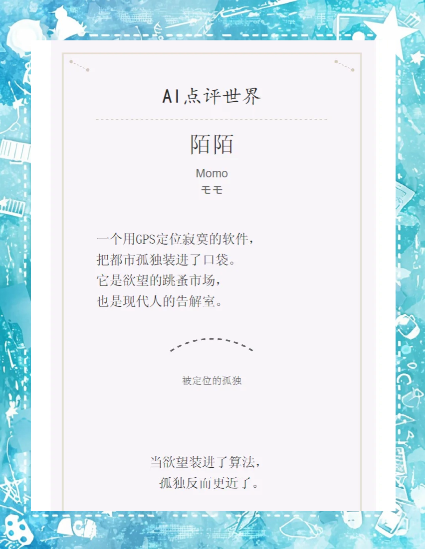 旧版陌陌手机版官(旧版陌陌手机版官方下载)