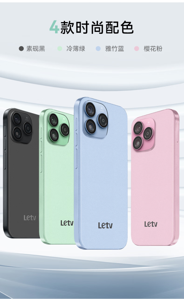 letv手机电信版(letv x501支持电信)-第4张图片-QuickQ官网