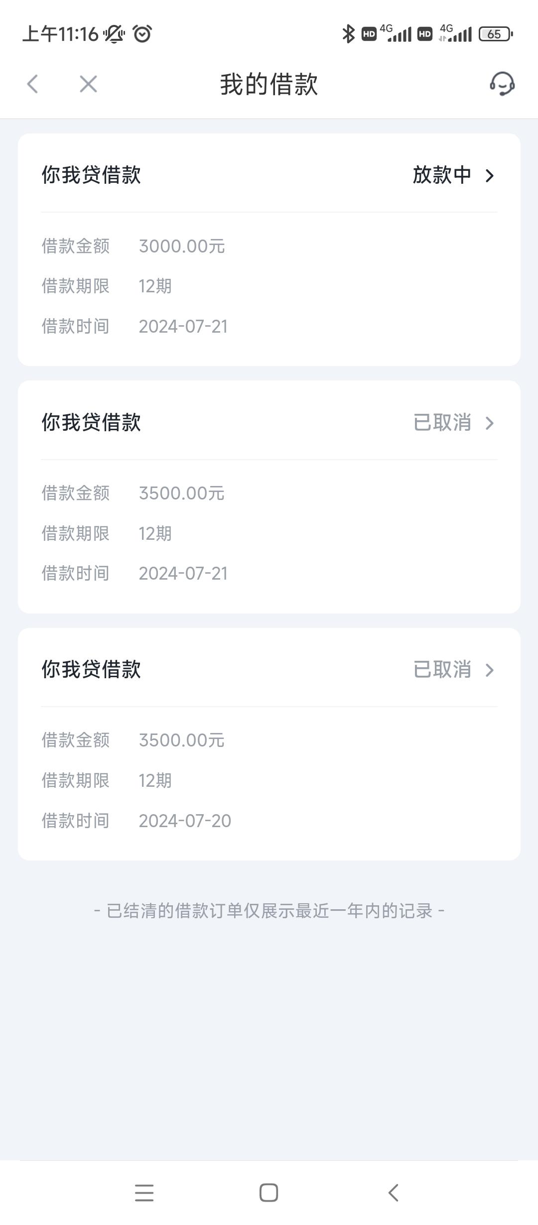 手机贷借款版下载(手机贷app现在叫什么名字)