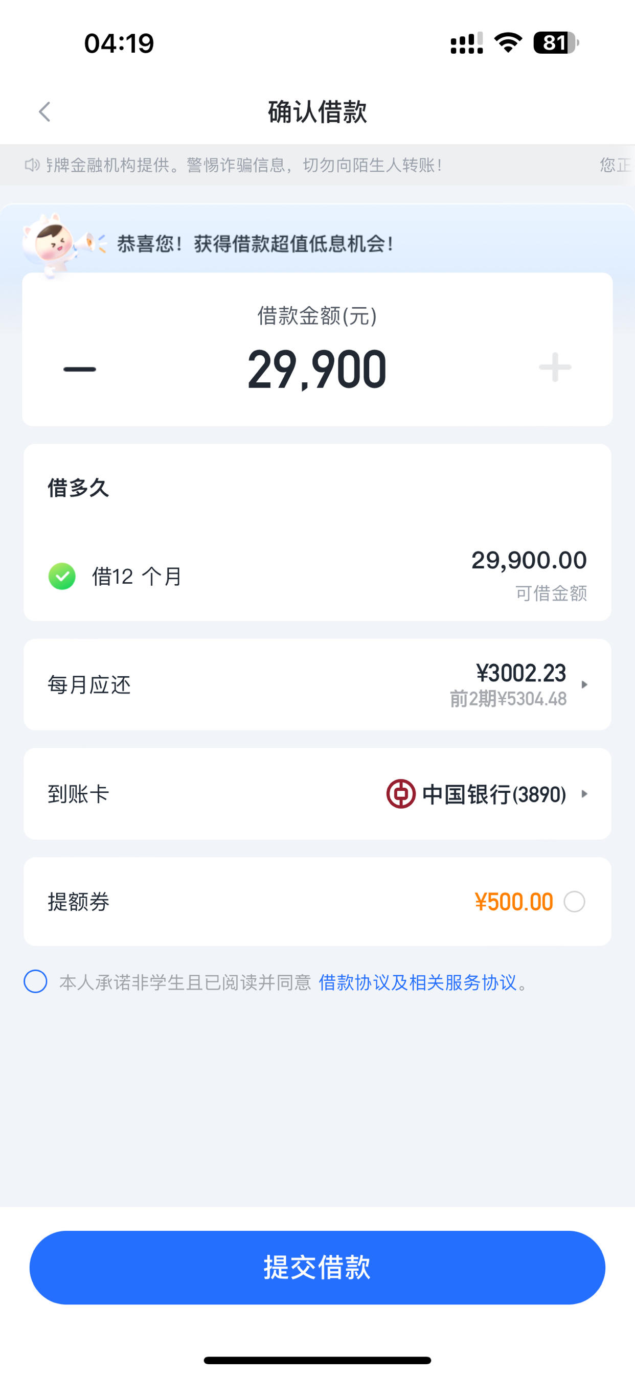 手机贷借款版下载(手机贷app现在叫什么名字)-第3张图片-QuickQ官网