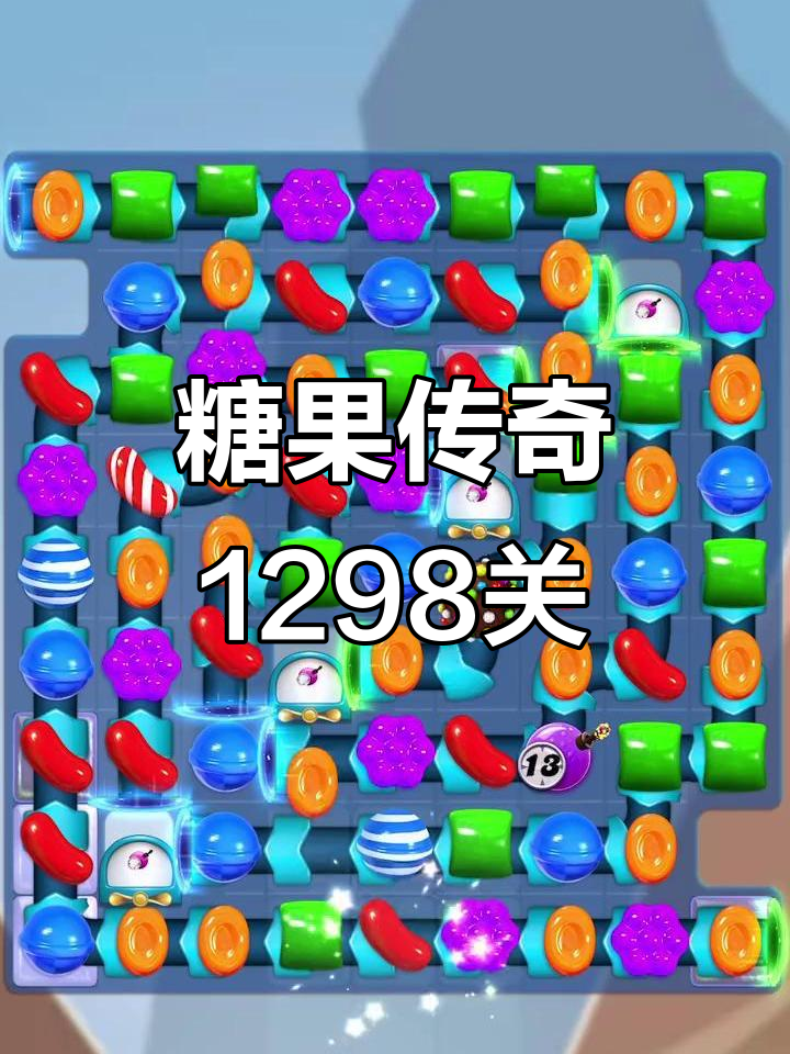 糖果粉碎传奇手机版下载(糖果粉碎传奇官方正式版下载)-第3张图片-QuickQ官网