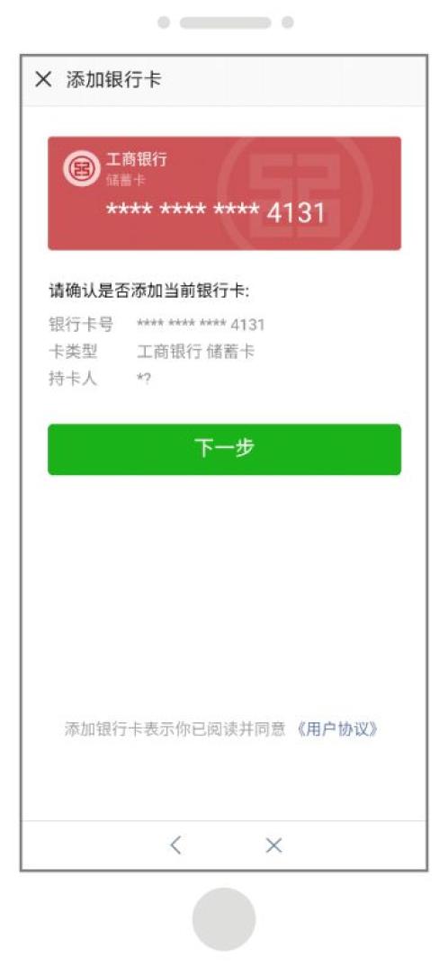 银行卡绑定微信安卓版(银行卡绑定微信安卓版可以用吗)