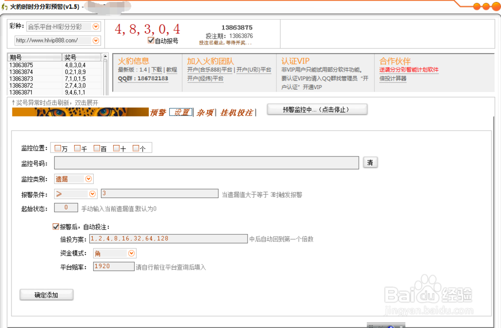分分彩苹果版版计划(大发分分彩全天计划精准版)-第4张图片-QuickQ官网