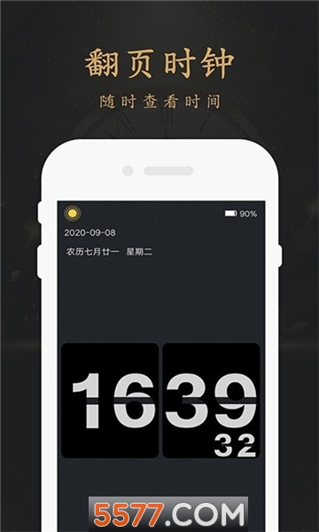 息屏时钟v1.0安卓版(息屏时钟v10安卓版怎么用)-第5张图片-QuickQ官网 息屏时钟v1.0安卓版(息屏时钟v10安卓版怎么用)-第5张图片-QuickQ官网