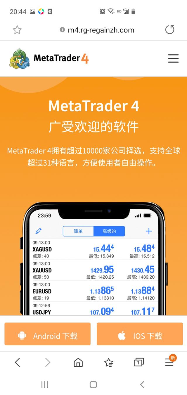 手机下载安卓版mt4(安卓mt4下载mt4官)