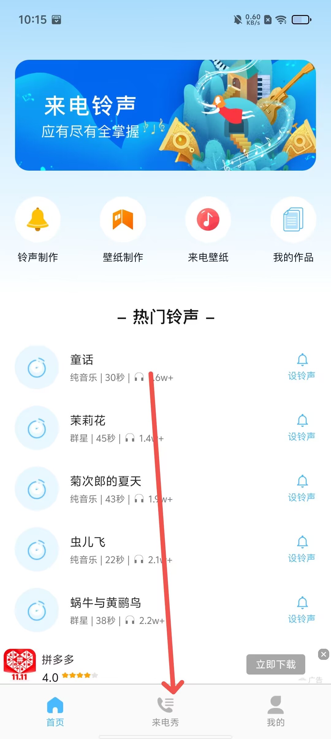 手机在线试听铃声dj版(手机在线试听铃声dj版下载)-第2张图片-QuickQ官网 手机在线试听铃声dj版(手机在线试听铃声dj版下载)-第2张图片-QuickQ官网