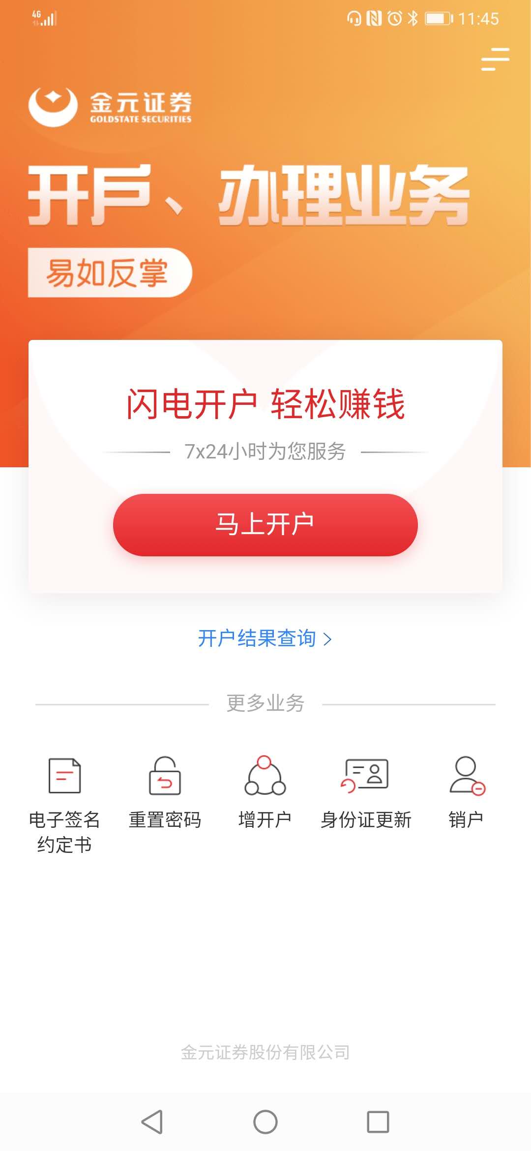 up炒股软件手机版下载的简单介绍-第4张图片-QuickQ官网