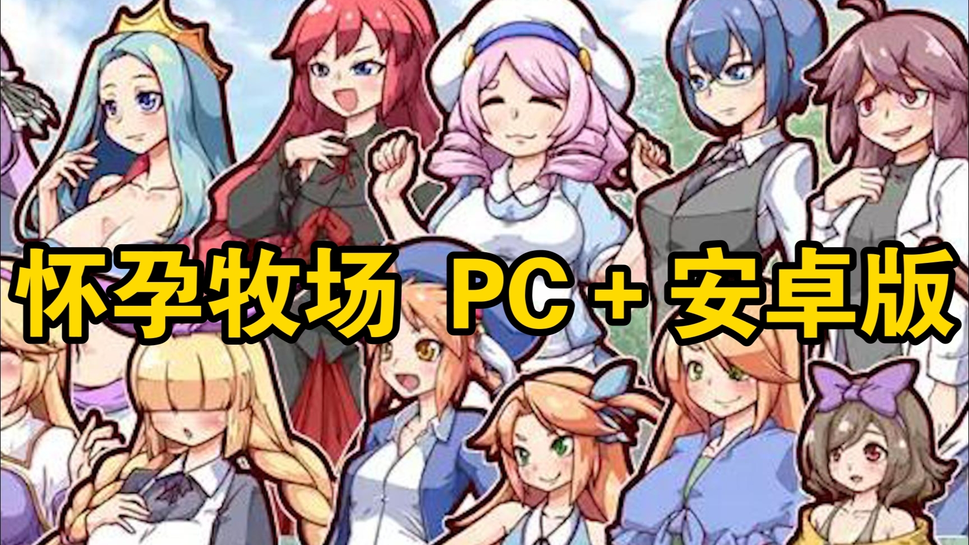 我的女友安卓直装版下载(我的女友游戏手机游戏)-第2张图片-QuickQ官网
