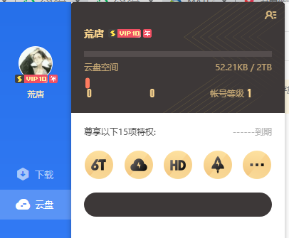苹果版迅雷下载(苹果版迅雷下载要钱吗?)-第3张图片-QuickQ官网