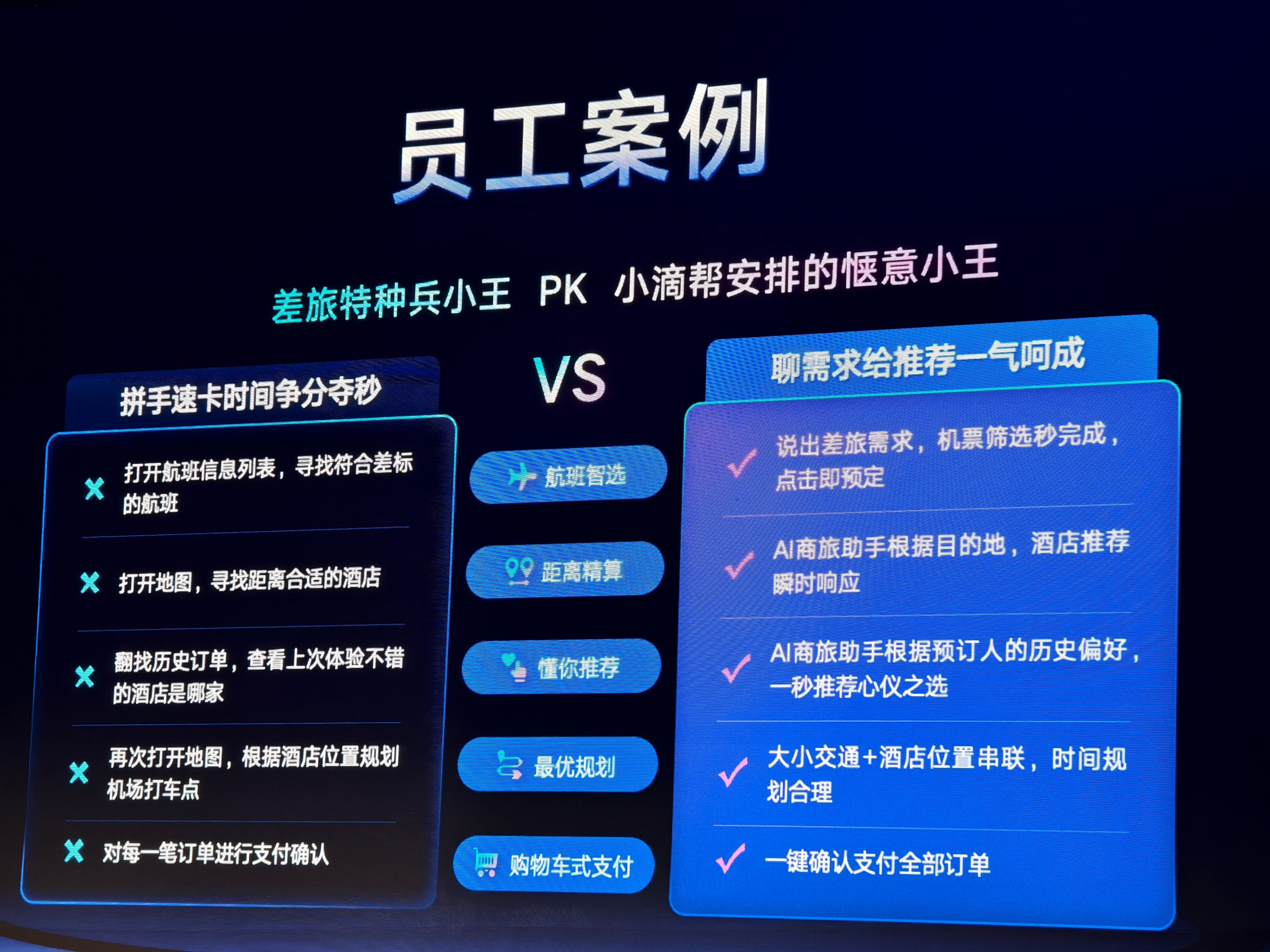 滴滴企业版苹果版(滴滴企业版iphone下载)-第5张图片-QuickQ官网 滴滴企业版苹果版(滴滴企业版iphone下载)-第5张图片-QuickQ官网