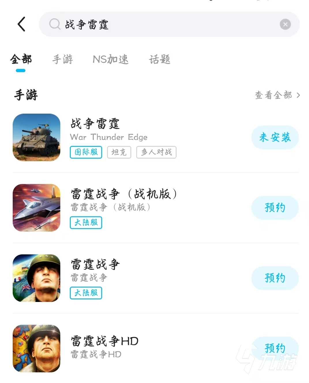 手机网游加速器安卓版(手机网游加速器免费版哪个好)-第3张图片-QuickQ官网 手机网游加速器安卓版(手机网游加速器免费版哪个好)-第3张图片-QuickQ官网
