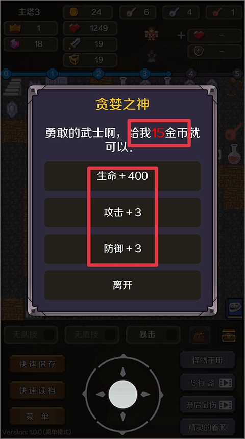 魔塔经典版苹果版下载(魔塔v112苹果手机版)-第5张图片-QuickQ官网 魔塔经典版苹果版下载(魔塔v112苹果手机版)-第5张图片-QuickQ官网