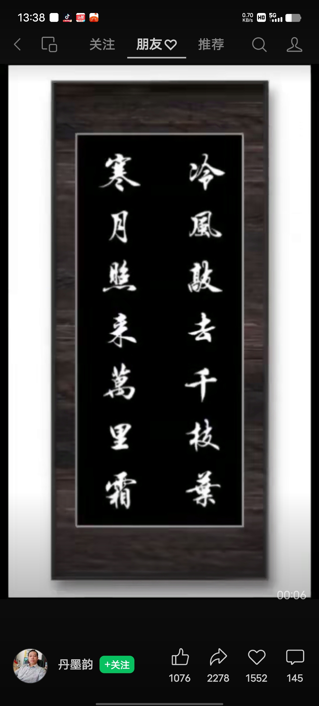 关于幽居情老头手机版的信息-第2张图片-QuickQ官网