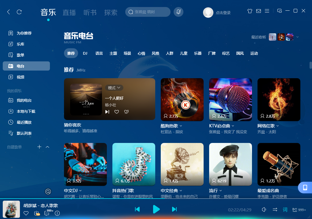 酷狗大字版苹果版(酷狗大字版苹果版下载安装)-第4张图片-QuickQ官网 酷狗大字版苹果版(酷狗大字版苹果版下载安装)-第4张图片-QuickQ官网