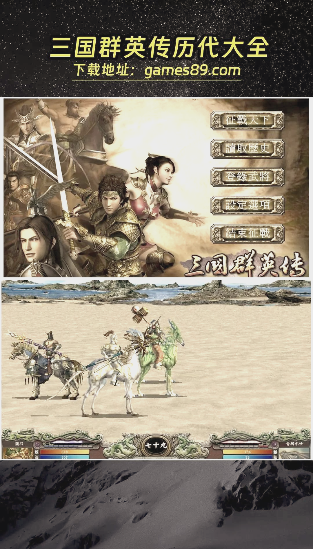 单机群侠传安卓无敌版(单机群侠传破解版无限元宝下载)-第4张图片-QuickQ官网
