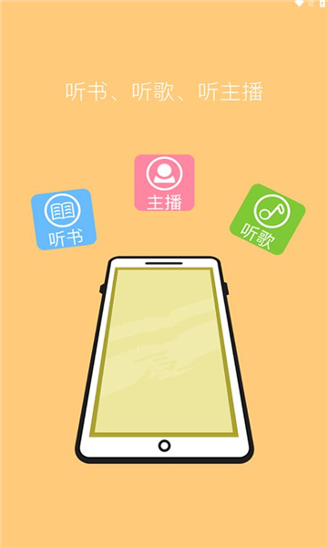 txt听书软件手机版(txt听书软件排行榜第一名)-第2张图片-QuickQ官网