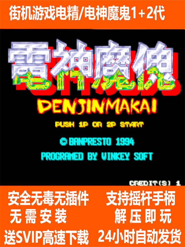 电精2版苹果手机版(电精2哪个软件可以玩)-第5张图片-QuickQ官网