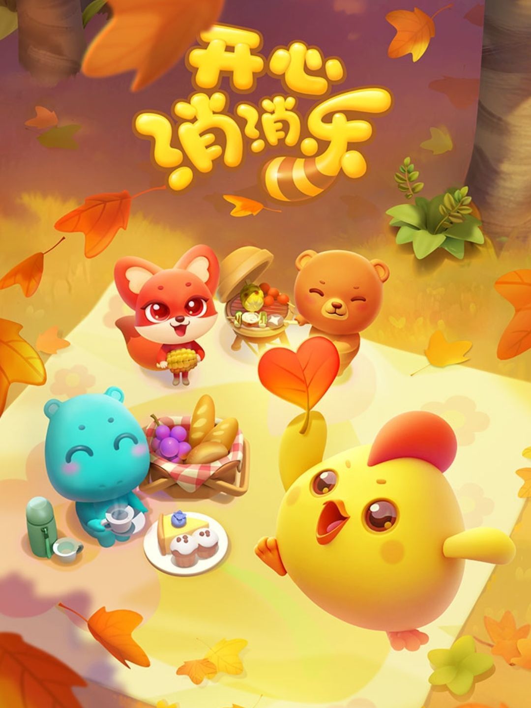 开心消消乐辅助手机版(开心消消乐最新辅助器手机版)-第5张图片-QuickQ官网