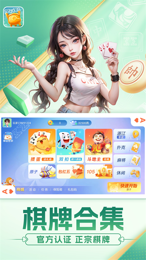 江西吉安同城游手机版(吉安同城游戏大厅手机版)-第3张图片-QuickQ官网