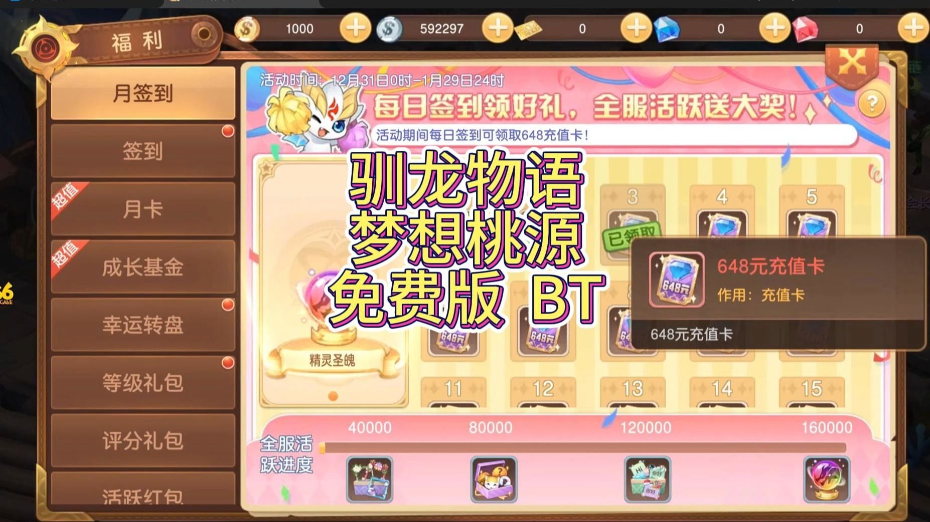 关于驯龙物语安卓版人多吗吗的信息