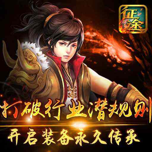 18183征途手机版(老版征途手机版2005年)-第4张图片-QuickQ官网