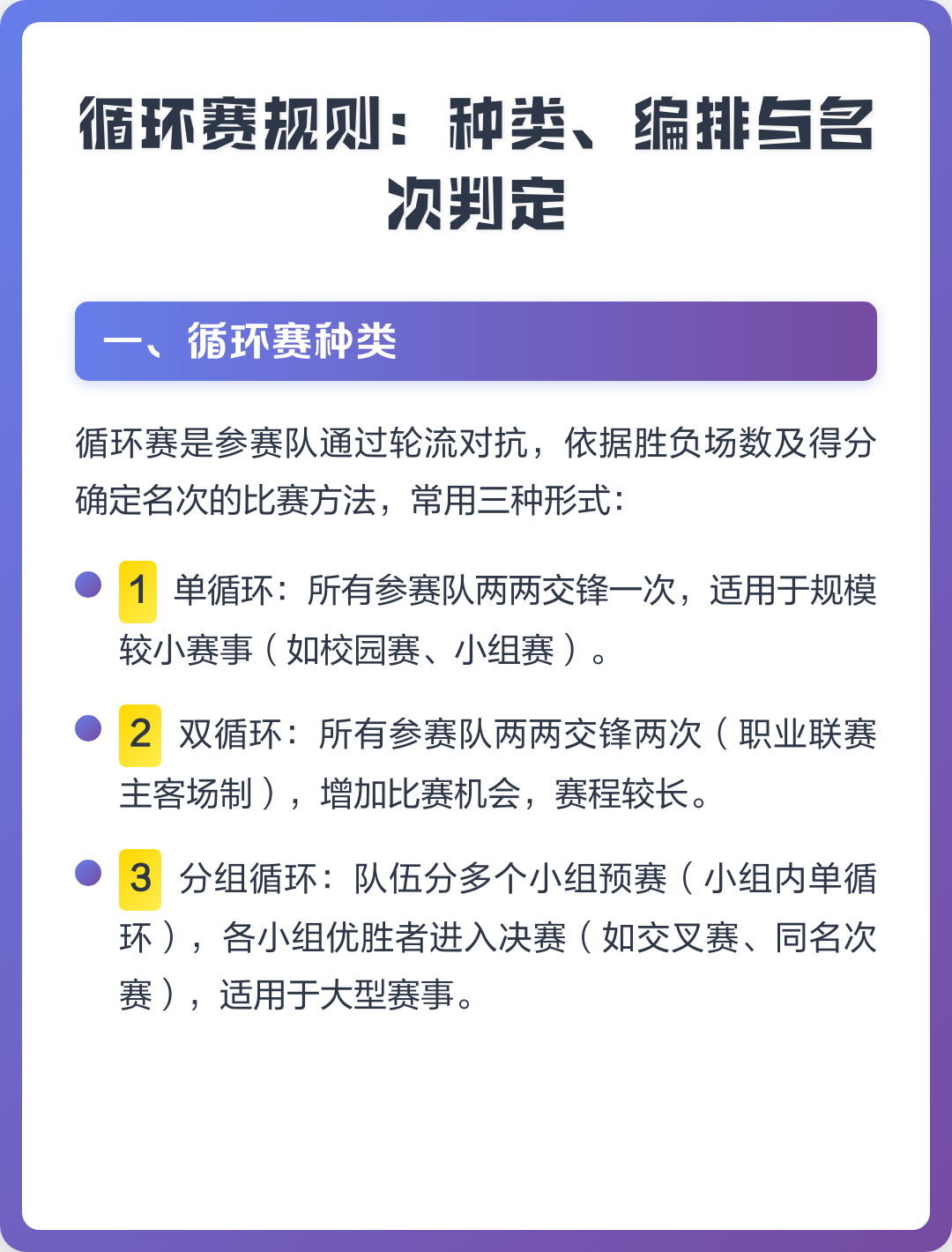 编排比赛软件手机版(赛事编排软件去哪里找?)-第5张图片-QuickQ官网 编排比赛软件手机版(赛事编排软件去哪里找?)-第5张图片-QuickQ官网