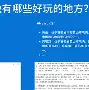 头条手机版怎么回答提问(头条上怎么回答别人的问题赚钱)-第4张图片-QuickQ官网 头条手机版怎么回答提问(头条上怎么回答别人的问题赚钱)-第4张图片-QuickQ官网