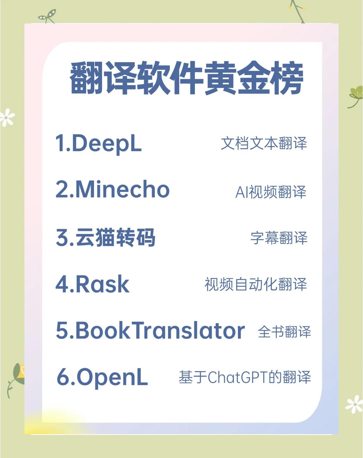 实时翻译软件推荐手机版(实时翻译软件推荐手机版下载)-第3张图片-QuickQ官网 实时翻译软件推荐手机版(实时翻译软件推荐手机版下载)-第3张图片-QuickQ官网