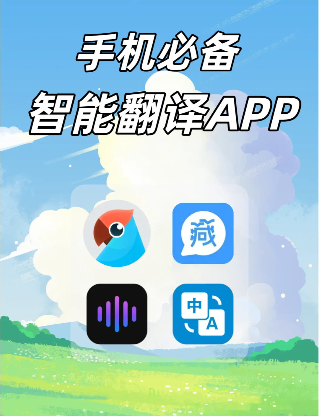 实时翻译软件推荐手机版(实时翻译软件推荐手机版下载)-第5张图片-QuickQ官网 实时翻译软件推荐手机版(实时翻译软件推荐手机版下载)-第5张图片-QuickQ官网