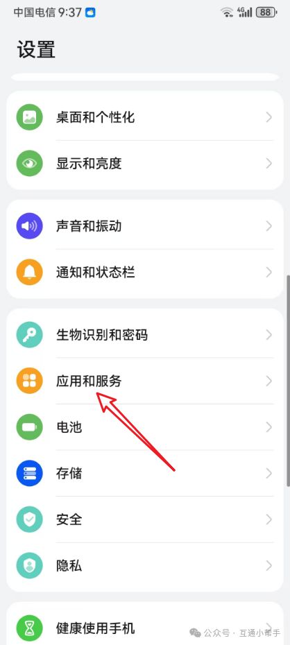 手机版软件如何打开权限(手机软件开启权限在哪里设置)-第3张图片-QuickQ官网