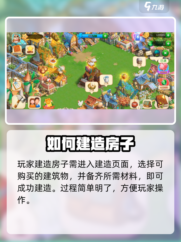 手机版游戏建房子攻略(手机版游戏建房子攻略视频)-第5张图片-QuickQ官网 手机版游戏建房子攻略(手机版游戏建房子攻略视频)-第5张图片-QuickQ官网