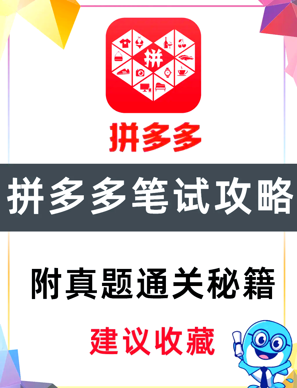 拼拼团购下载手机版的简单介绍-第4张图片-QuickQ官网