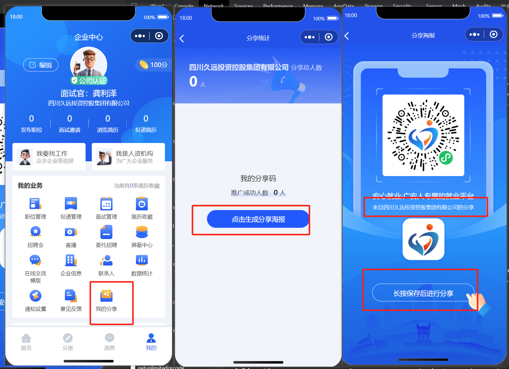 手机版怎么注册公司(怎样在手机上注册公司名称)-第5张图片-QuickQ官网