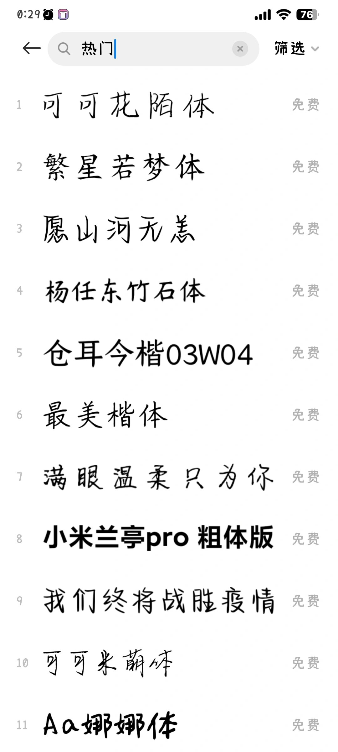 小米手机初始版字体(小米手机字体怎么恢复成原来的)-第4张图片-QuickQ官网 小米手机初始版字体(小米手机字体怎么恢复成原来的)-第4张图片-QuickQ官网