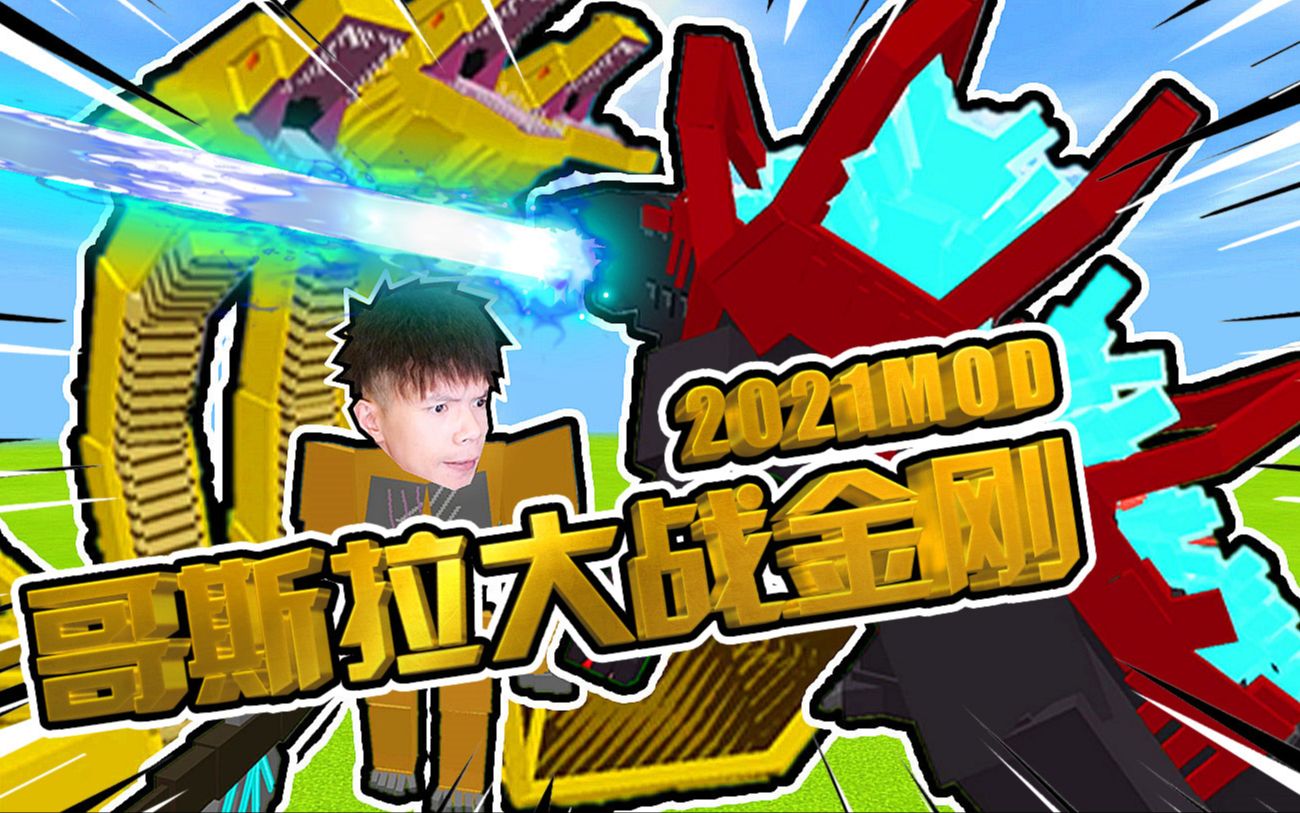 手机怎么玩哥斯拉电脑版(手机怎么玩哥斯拉电脑版模拟器)-第4张图片-QuickQ官网